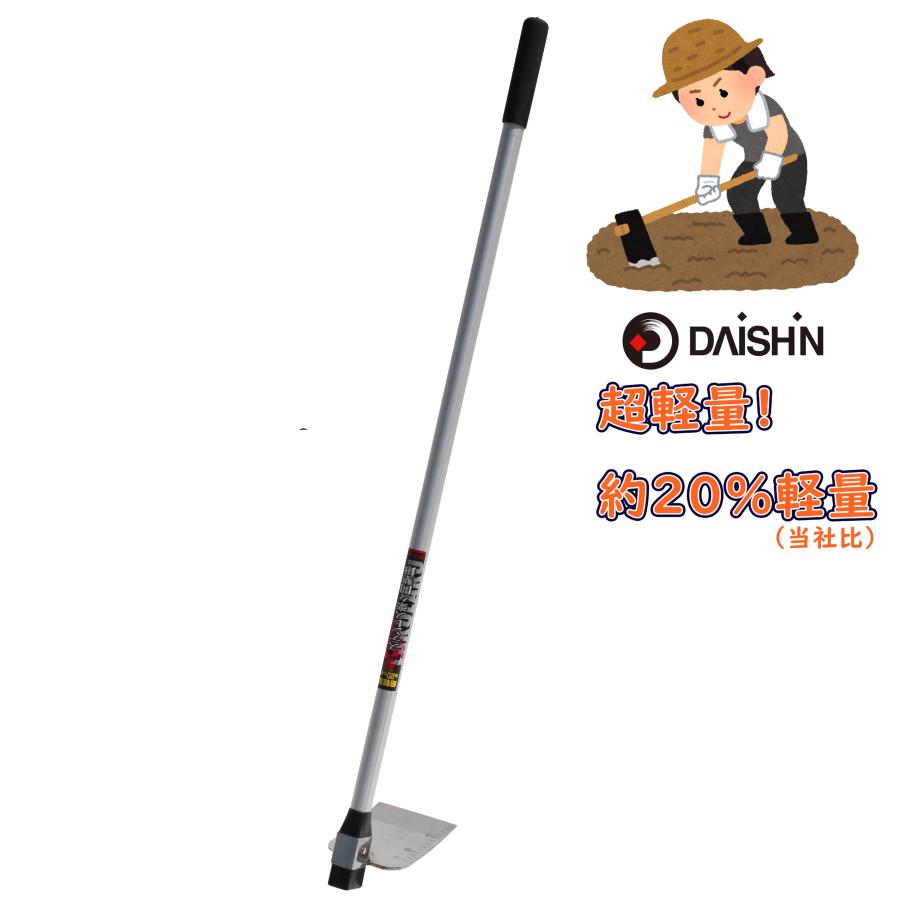 DAISHIN 大進 超軽量開墾鍬 ステンレス 1050mm柄 プロ用 くわ DAISHIN 大進 超軽量開墾鍬 ステンレス 1050mm柄 プロ用 くわ