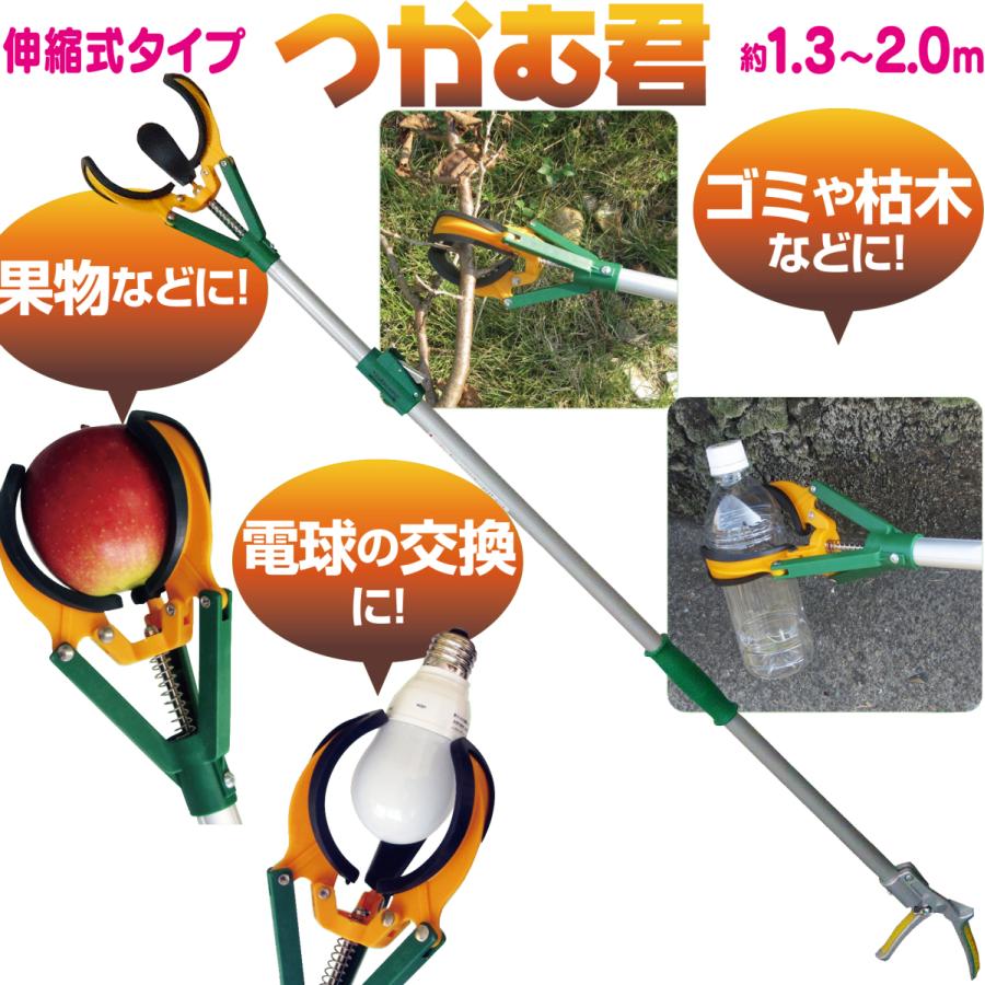 DAISHIN 大進 つかむ君 2m 剪定バサミ のセット マジックハンド