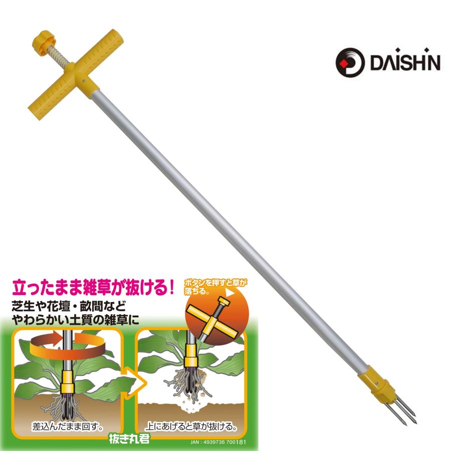 大進 抜き丸君 立ったまま 草取り 道具 園芸 農業 女性 庭 農作業 家庭菜園 用具 草抜 工具 長柄 草刈り 軽量 草むしり 手動 除草 雑草 草刈り 草刈機 安全 C の商品画像