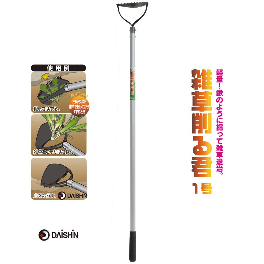 クワ 鋤 熊手など 耕畑・草削農具セット