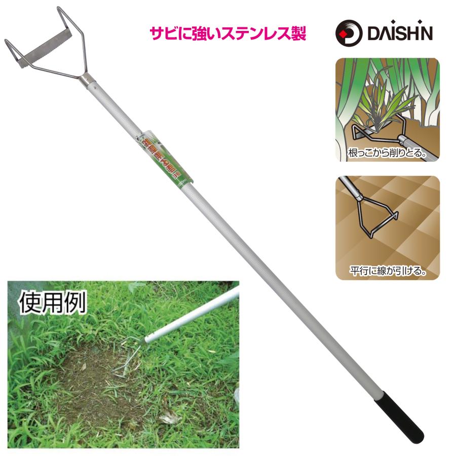送料無料 除草道具 雑草削る君 3号 全長1050mm大進 園芸 ガーデニング 農業 女性 庭 農作業 家庭菜園 用具 工具 Comcon株式会社 通販 Yahoo ショッピング