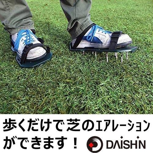 DAISHIN（大進） 芝 スパイク 靴 園芸 芝 エアレーション 芝生の手入れ