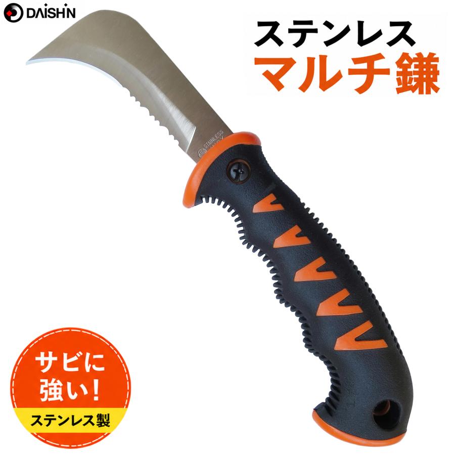 DAISHIN（大進） ステンレスマルチ鎌 鎌 家庭菜園 用具 工具 カマ