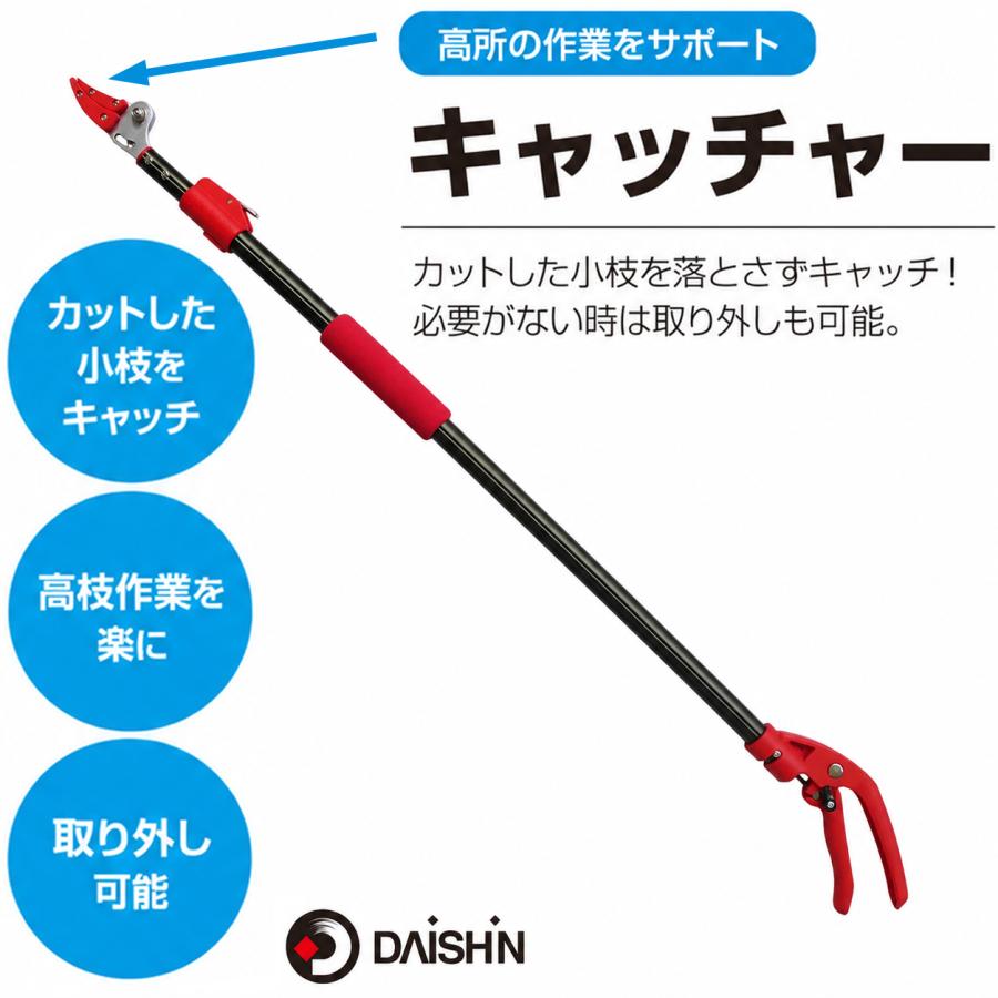高枝切りバサミ 最長92から142ｃｍ 剪定鋏 剪定ばさみ 枝きりはさみ 高枝切鋏 高枝切り鋏  高枝きりばさみ 超軽量 軽量 伸縮 鋏 手軽 庭木 高枝切り 大進 | DAISHIN | 03