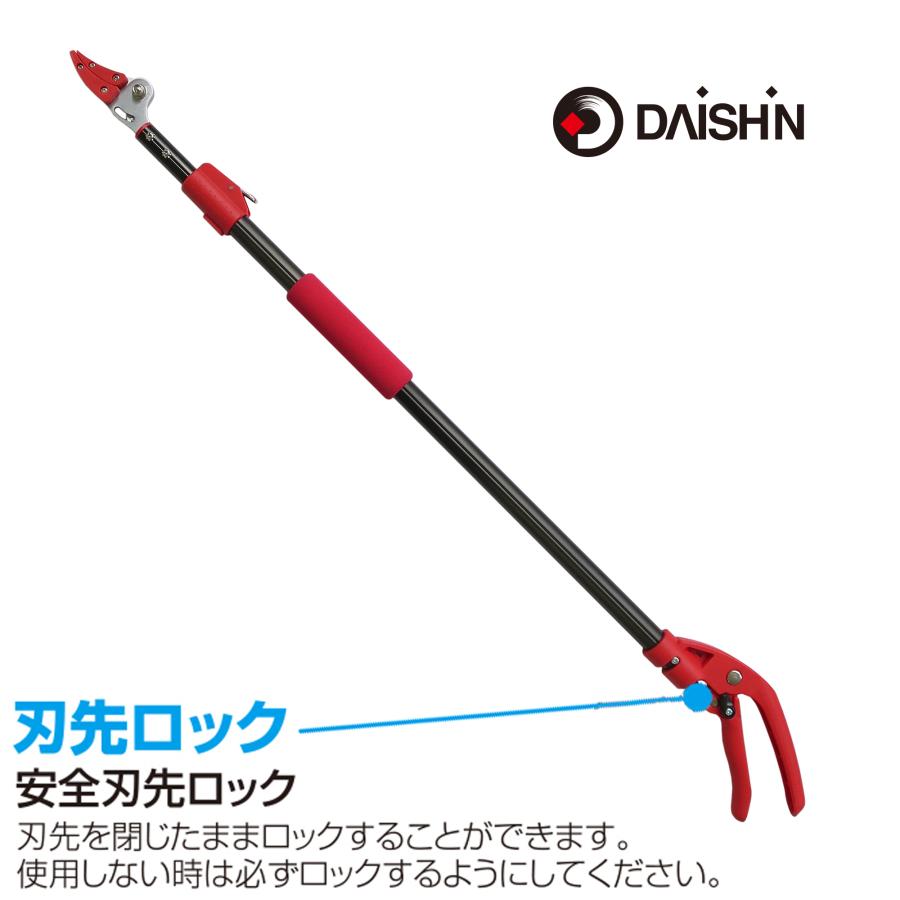 高枝切りバサミ 最長92から142ｃｍ 剪定鋏 剪定ばさみ 枝きりはさみ 高枝切鋏 高枝切り鋏  高枝きりばさみ 超軽量 軽量 伸縮 鋏 手軽 庭木 高枝切り 大進 | DAISHIN | 16