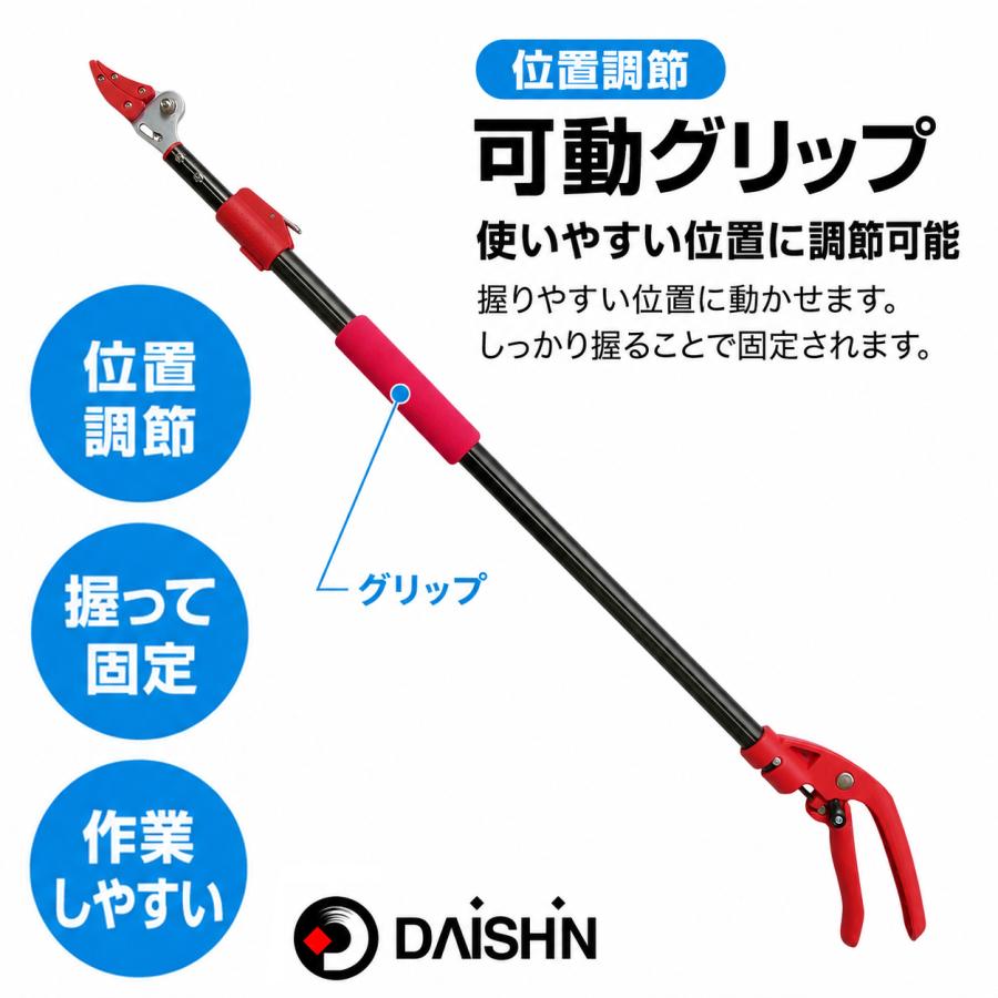 高枝切りバサミ 最長92から142ｃｍ 剪定鋏 剪定ばさみ 枝きりはさみ 高枝切鋏 高枝切り鋏  高枝きりばさみ 超軽量 軽量 伸縮 鋏 手軽 庭木 高枝切り 大進 | DAISHIN | 05