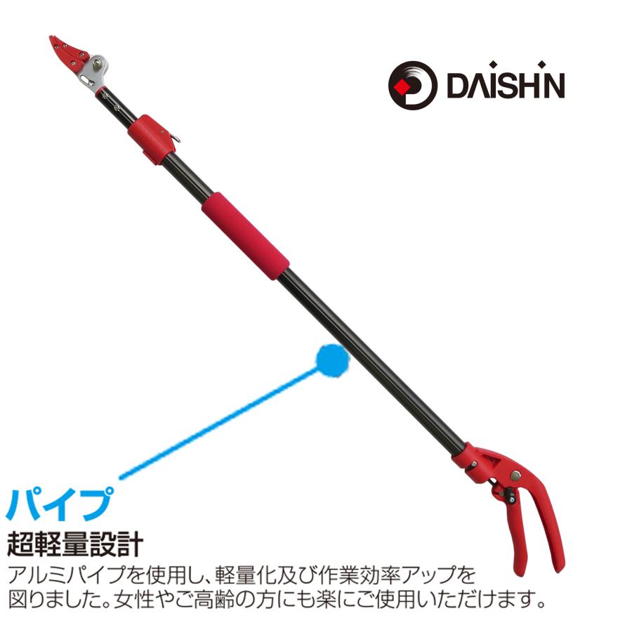 高枝切りバサミ 最長92から142ｃｍ 剪定鋏 剪定ばさみ 枝きりはさみ 高枝切鋏 高枝切り鋏  高枝きりばさみ 超軽量 軽量 伸縮 鋏 手軽 庭木 高枝切り 大進 | DAISHIN | 15