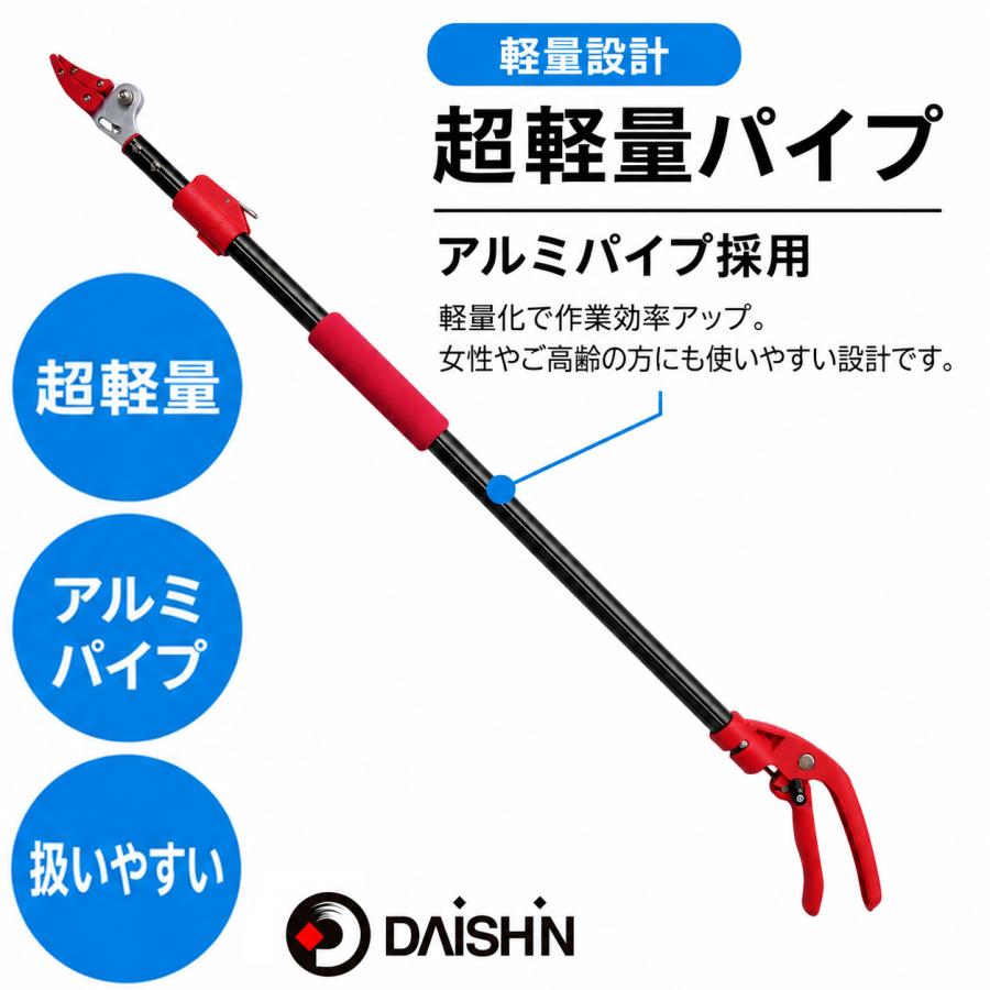 高枝切りバサミ 最長92から142ｃｍ 剪定鋏 剪定ばさみ 枝きりはさみ 高枝切鋏 高枝切り鋏  高枝きりばさみ 超軽量 軽量 伸縮 鋏 手軽 庭木 高枝切り 大進 | DAISHIN | 06