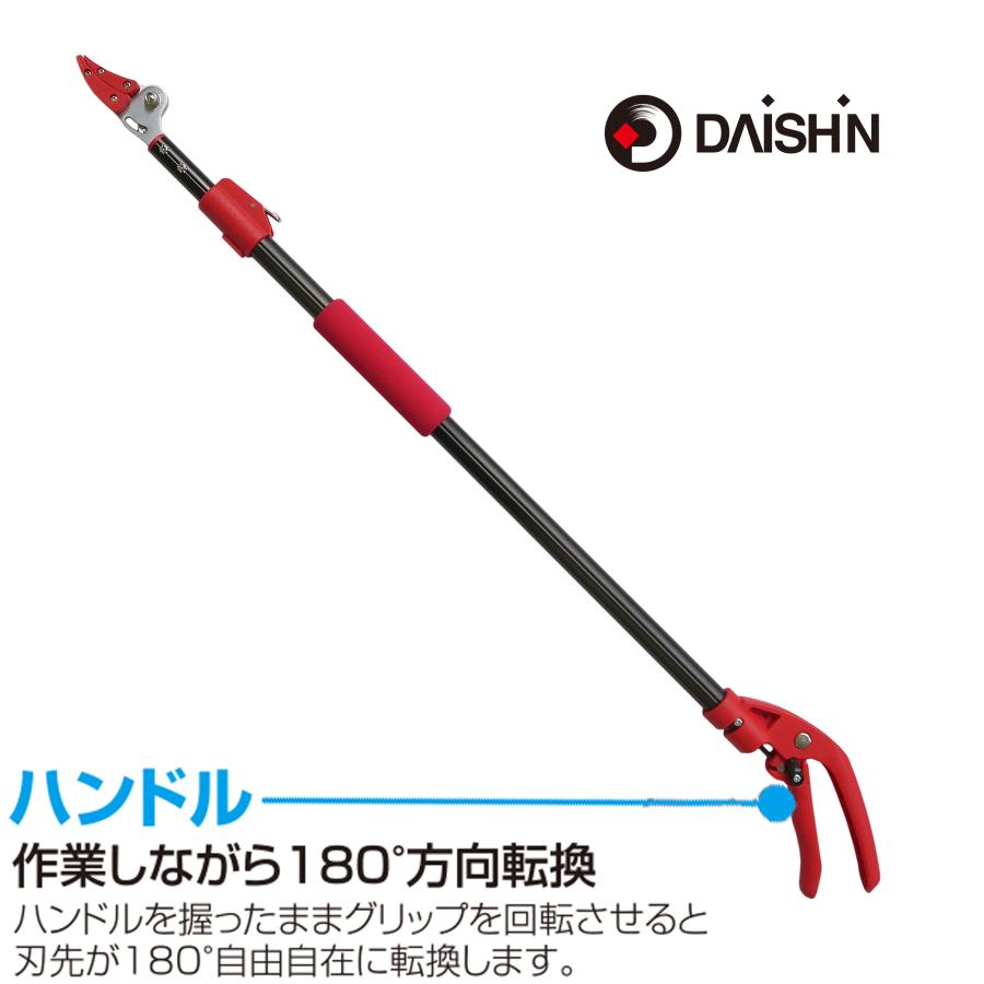 高枝切りバサミ 最長92から142ｃｍ 剪定鋏 剪定ばさみ 枝きりはさみ 高枝切鋏 高枝切り鋏  高枝きりばさみ 超軽量 軽量 伸縮 鋏 手軽 庭木 高枝切り 大進 | DAISHIN | 17
