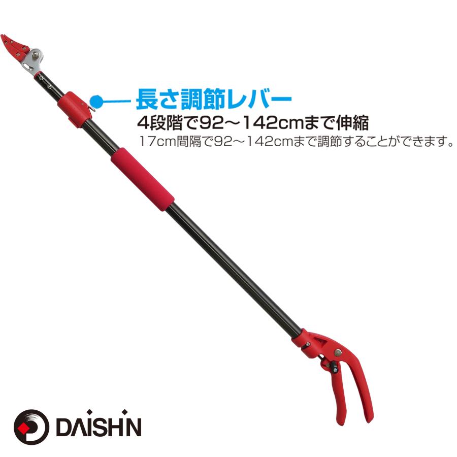 高枝切りバサミ 最長92から142ｃｍ 剪定鋏 剪定ばさみ 枝きりはさみ 高枝切鋏 高枝切り鋏  高枝きりばさみ 超軽量 軽量 伸縮 鋏 手軽 庭木 高枝切り 大進 | DAISHIN | 13