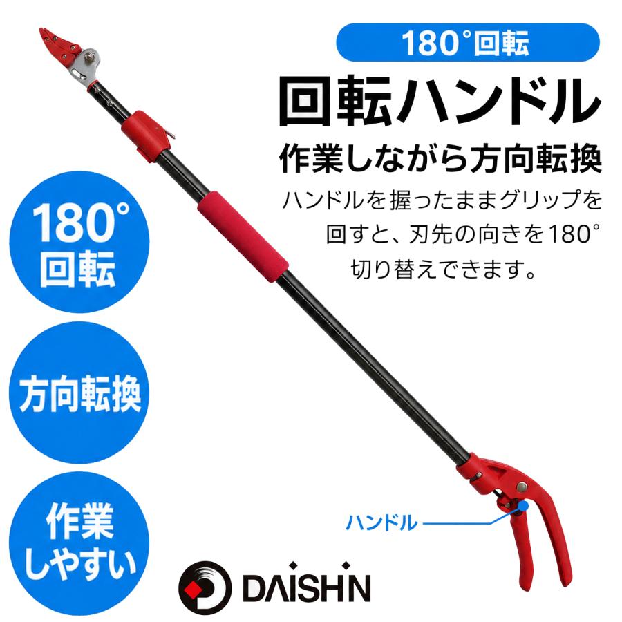 高枝切りバサミ 最長92から142ｃｍ 剪定鋏 剪定ばさみ 枝きりはさみ 高枝切鋏 高枝切り鋏  高枝きりばさみ 超軽量 軽量 伸縮 鋏 手軽 庭木 高枝切り 大進 | DAISHIN | 08