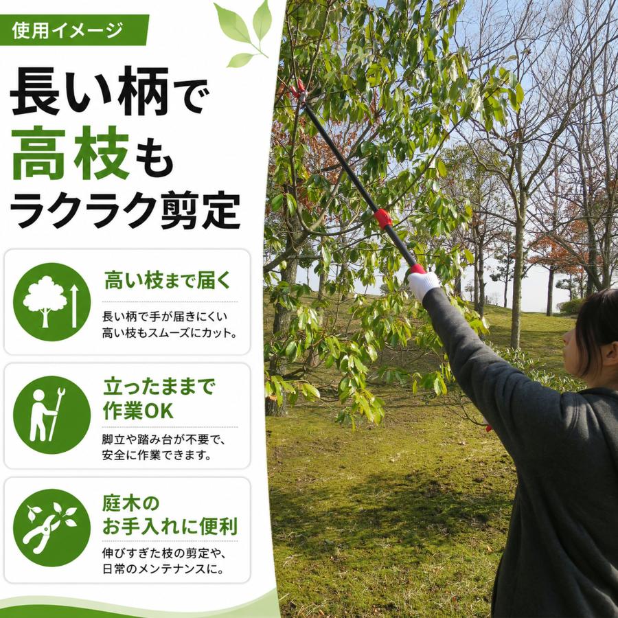 高枝切りバサミ 最長92から142ｃｍ 剪定鋏 剪定ばさみ 枝きりはさみ 高枝切鋏 高枝切り鋏  高枝きりばさみ 超軽量 軽量 伸縮 鋏 手軽 庭木 高枝切り 大進 | DAISHIN | 09