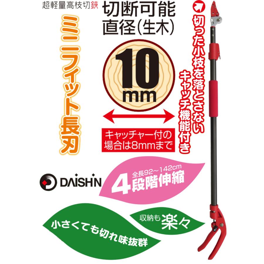 高枝切りバサミ 最長92から142ｃｍ 剪定鋏 剪定ばさみ 枝きりはさみ 高枝切鋏 高枝切り鋏  高枝きりばさみ 超軽量 軽量 伸縮 鋏 手軽 庭木 高枝切り 大進｜comcon｜09