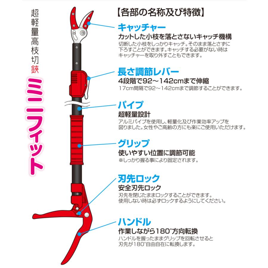 高枝切りバサミ 最長92から142ｃｍ 剪定鋏 剪定ばさみ 枝きりはさみ 高枝切鋏 高枝切り鋏  高枝きりばさみ 超軽量 軽量 伸縮 鋏 手軽 庭木 高枝切り 大進｜comcon｜10