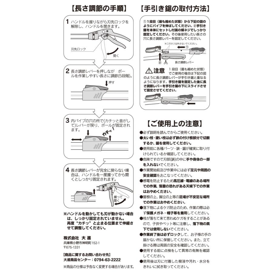 高枝切りバサミ 3m と ステン 剪定鋏 セット 高枝り切鋏 高枝切狭 枝きりばさみ 高枝切り 高枝切りばさみ のこぎり 軽い 大進 イージーカット 柿 カキ｜comcon｜18