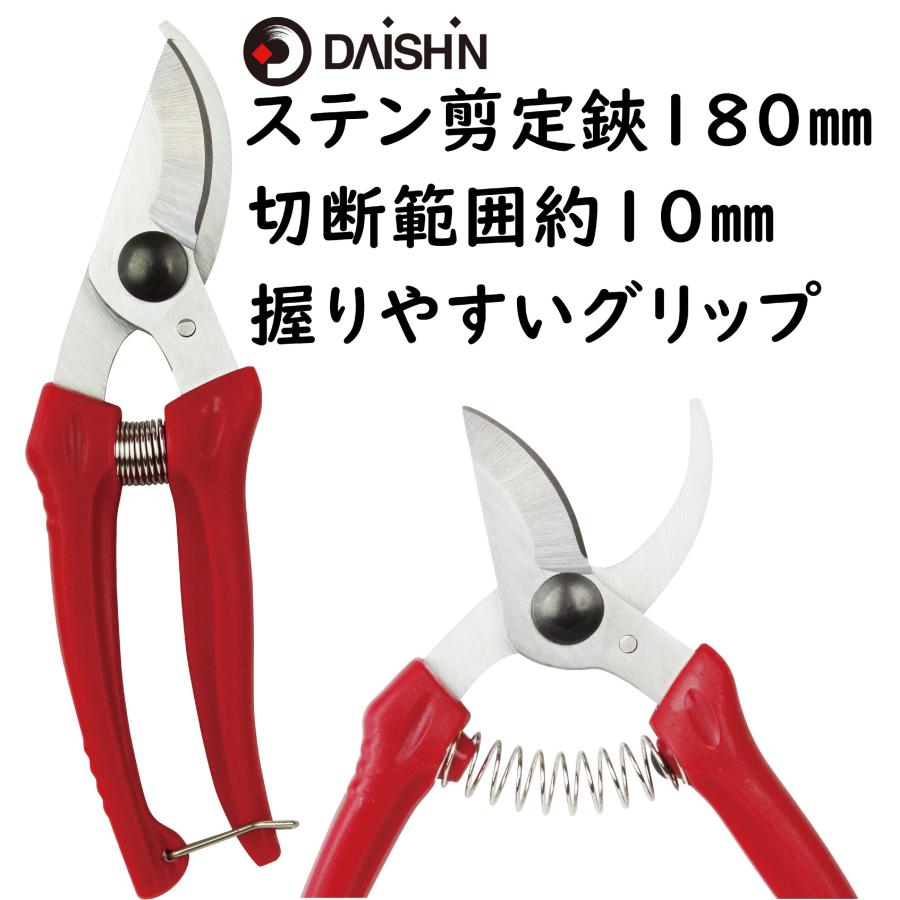 DAISHIN（大進） 高枝切りバサミ 3m と ステン 剪定鋏 高枝り切鋏 高枝