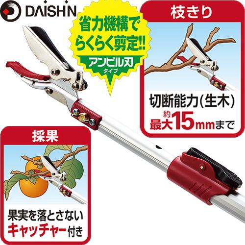大進 高枝切りバサミ 3m 枝きりばさみ 枝きりはさみ 高枝切狭 高枝り切鋏 剪定ばさみ 太い枝 剪定鋏 軽量 軽い 大進 イージーカット たかえだきりばさみ | DAISHIN | 07