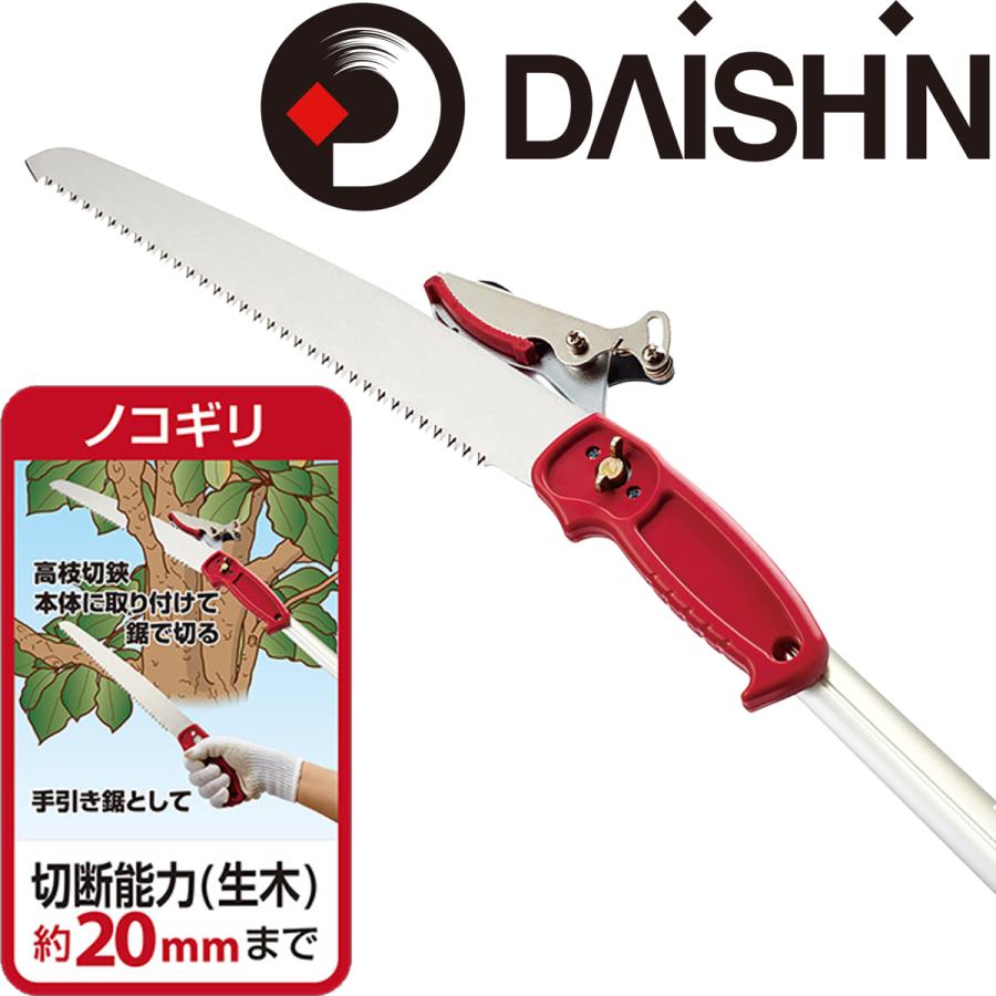 送料無料 大進 高枝切りバサミ イージーカット 最長 3m 高枝り切鋏 高枝切狭 枝きりばさみ 高枝切り 高枝切りばさみ 高枝切りのこぎり 軽量 軽い 太い枝 超軽量 :4939736701577:comcon株式会社 - 通販 - Yahoo!ショッピング 送料無料 大進 高枝切りバサミ イージーカット 最長 3m 高枝り切鋏 高枝切狭 枝きりばさみ 高枝切り 高枝切りばさみ 高枝切りのこぎり 軽量 軽い 太い枝 超軽量 :4939736701577:comcon株式会社 - 通販 - Yahoo!ショッピング