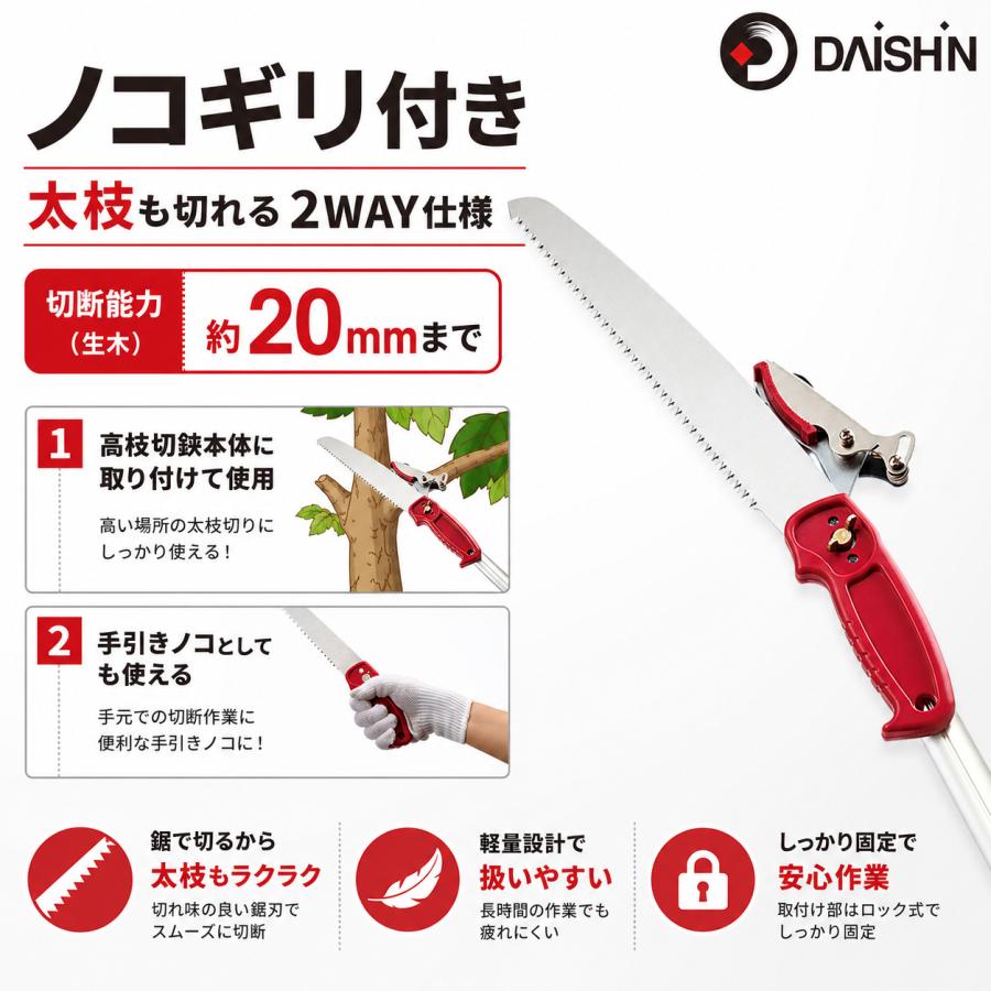 大進 高枝切りバサミ 3m 枝きりばさみ 枝きりはさみ 高枝切狭 高枝り切鋏 剪定ばさみ 太い枝 剪定鋏 軽量 軽い 大進 イージーカット たかえだきりばさみ | DAISHIN | 07