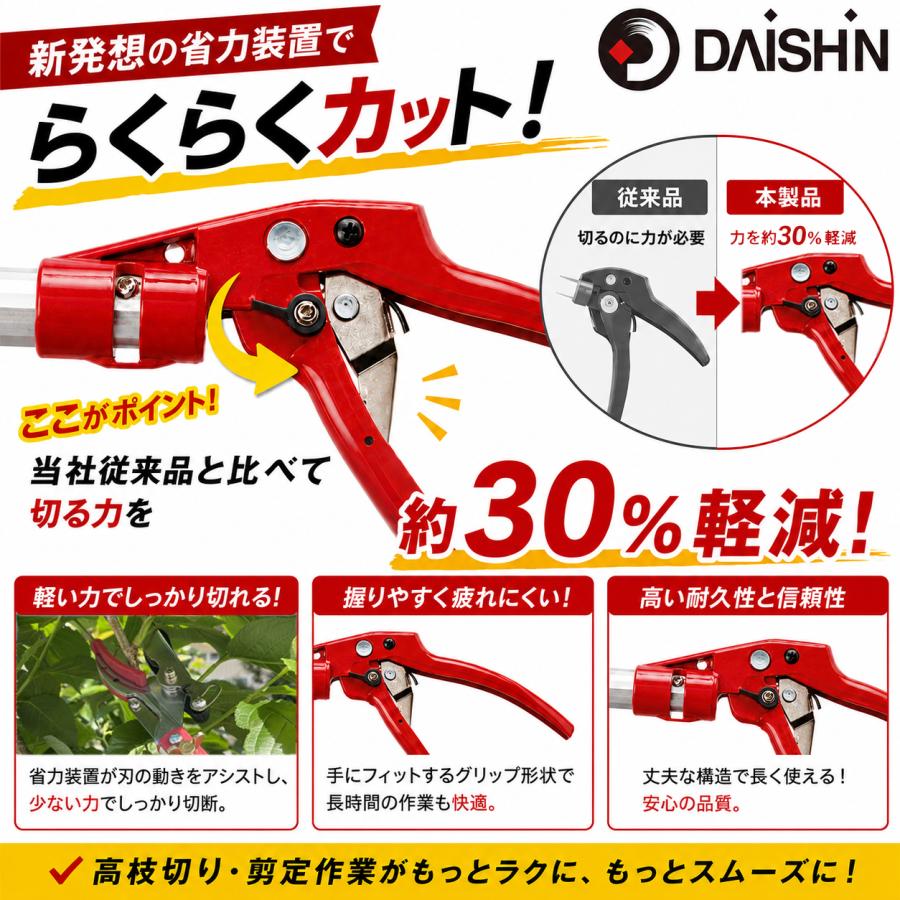 大進 高枝切りバサミ 3m 枝きりばさみ 枝きりはさみ 高枝切狭 高枝り切鋏 剪定ばさみ 太い枝 剪定鋏 軽量 軽い 大進 イージーカット たかえだきりばさみ | DAISHIN | 08