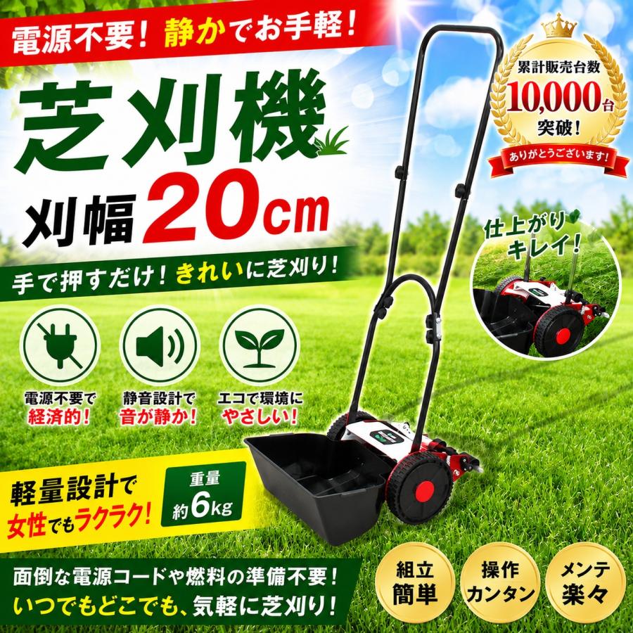 DAISHIN（大進） 芝刈り機 手動 小型 芝刈機 刃調整手動式 手押し式