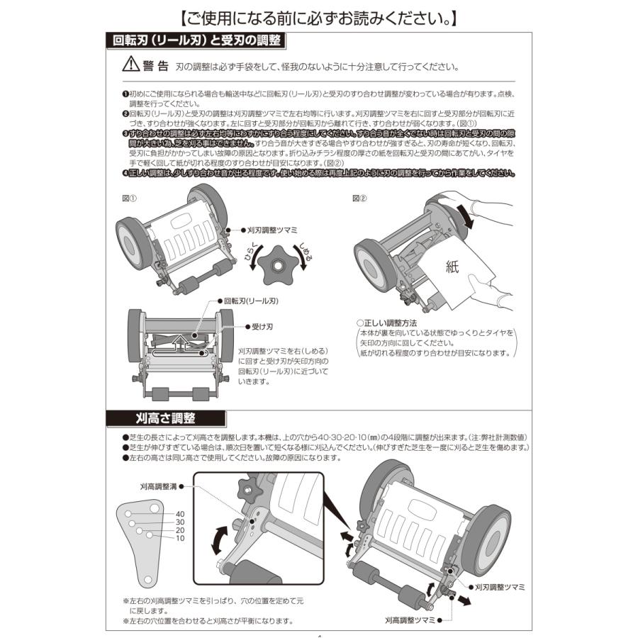 芝刈り機 手動 小型 芝刈機 刃調整手動式 手押し式 家庭用 芝生 コンパクト 刈込幅 芝 しば 芝刈り機 軽量 コードレス リール式 道具 庭 大進 DGM-200R｜comcon｜05