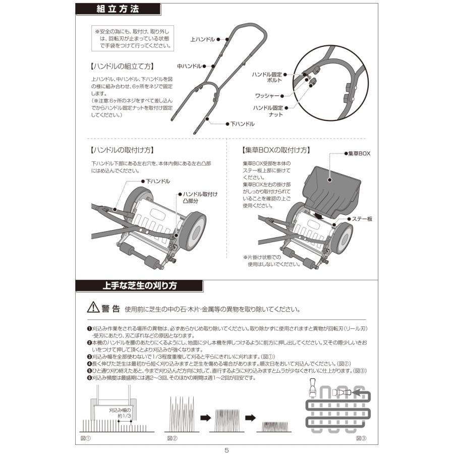 芝刈り機 手動 小型 芝刈機 刃調整手動式 手押し式 家庭用 芝生 コンパクト 刈込幅 芝 しば 芝刈り機 軽量 コードレス リール式 道具 庭 大進 DGM-200R｜comcon｜06