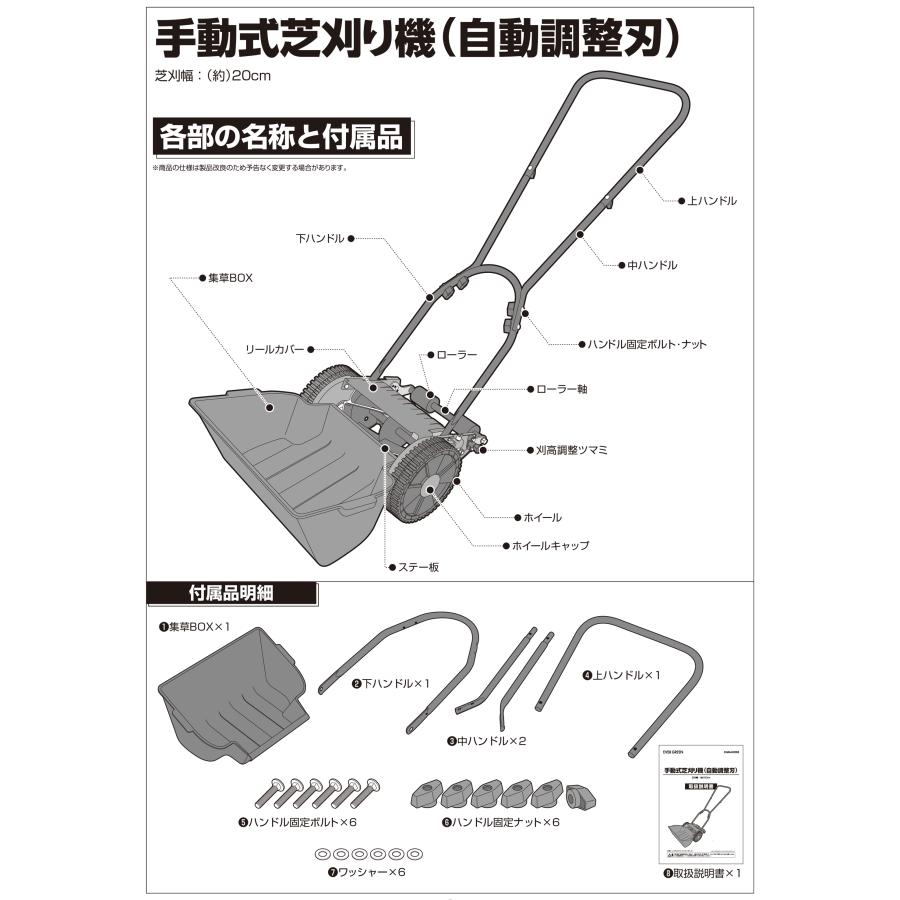 芝刈り機 手動 小型 芝刈機 芝生 家庭用 コンパクト 自動調整刃 刈込幅 芝 しば 手動式 軽量 雑草 コードレス 手押し リール式 道具 ハンディ 庭 大進 DGM-H200R｜comcon｜08