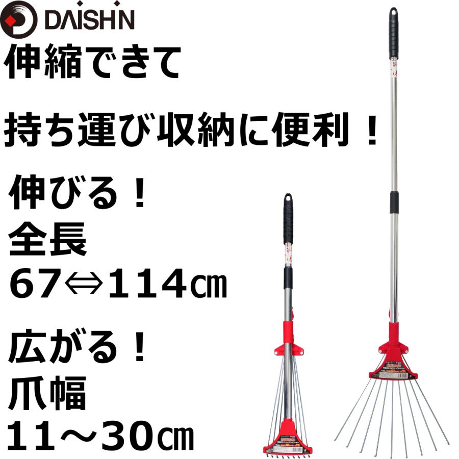 熊手 伸縮 レーキ ほうき ガーデンレーキ トンボ 伸縮式 コンパクト 芝生 落ち葉 草 枝 幅 長さ 調節 農業 庭 掃除 溝かき くまで アルミ 大進｜comcon｜03