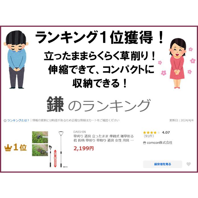 草刈り 道具 立ったまま 伸縮式 雑草削る君 長柄 草削り 草取り 道具 女性 用具 草むしり 草抜 除草 鍬 多機能 用品 草削 雑草 処理 草かり 鎌 庭 園芸 | DAISHIN | 02