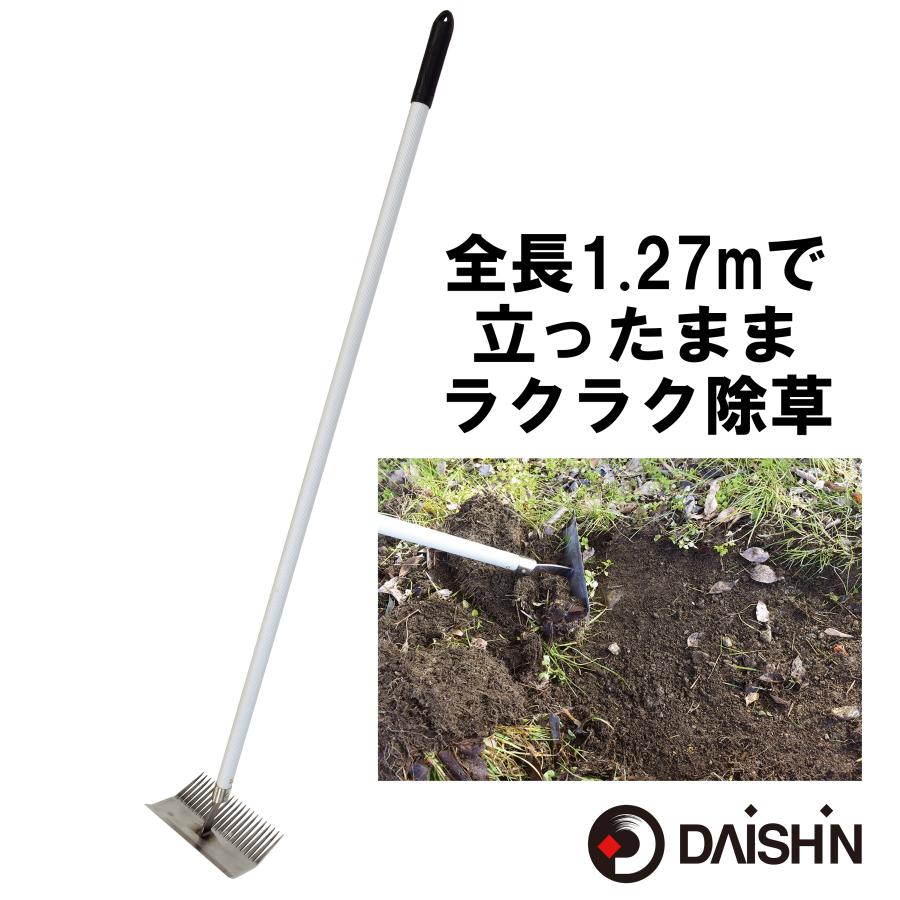 送料無料 大進 雑草根こそぎレーキ 1200mm柄 雑 草とり道具 草刈りレーキ 草取り 道具 立ったまま 草取り器 立っ た まま 庭 雑草むしり らくらく アルミ 女性 |  | 07