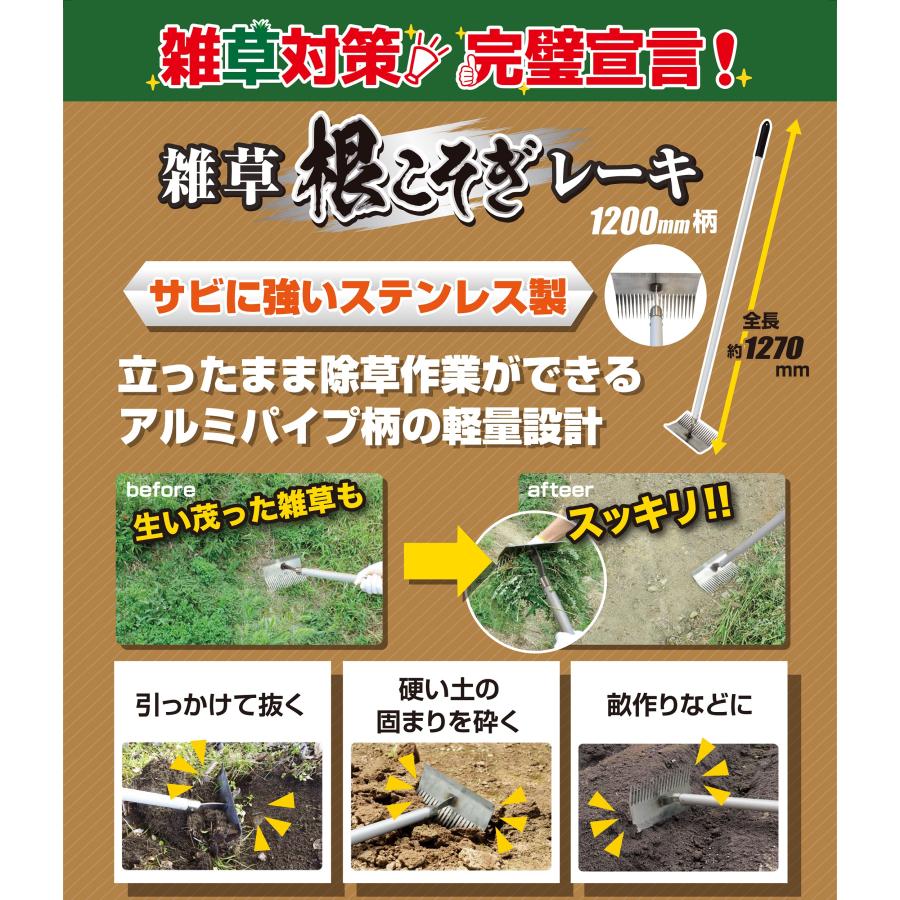 送料無料 大進 雑草根こそぎレーキ 1200mm柄 雑 草とり道具 草刈りレーキ 草取り 道具 立ったまま 草取り器 立っ た まま 庭 雑草むしり らくらく アルミ 女性 |  | 02