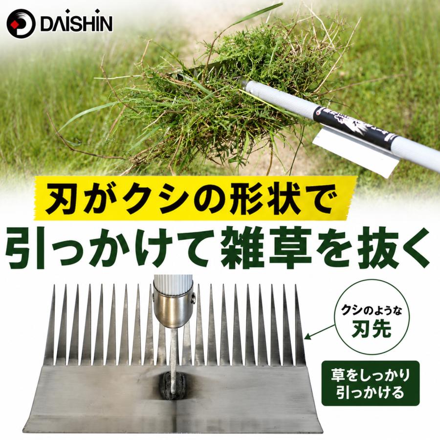 DAISHIN（大進） 送料無料 雑草根こそぎレーキ 1200mm柄 雑 草とり道具