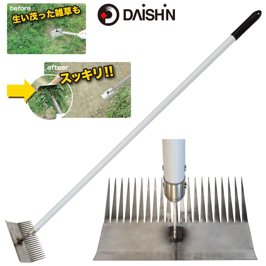 送料無料 大進 雑草根こそぎレーキ 1200mm柄 雑 草とり道具 草刈りレーキ 草取り 道具 立ったまま 草取り器 立っ た まま 庭 雑草むしり らくらく アルミ 女性 |  | 01