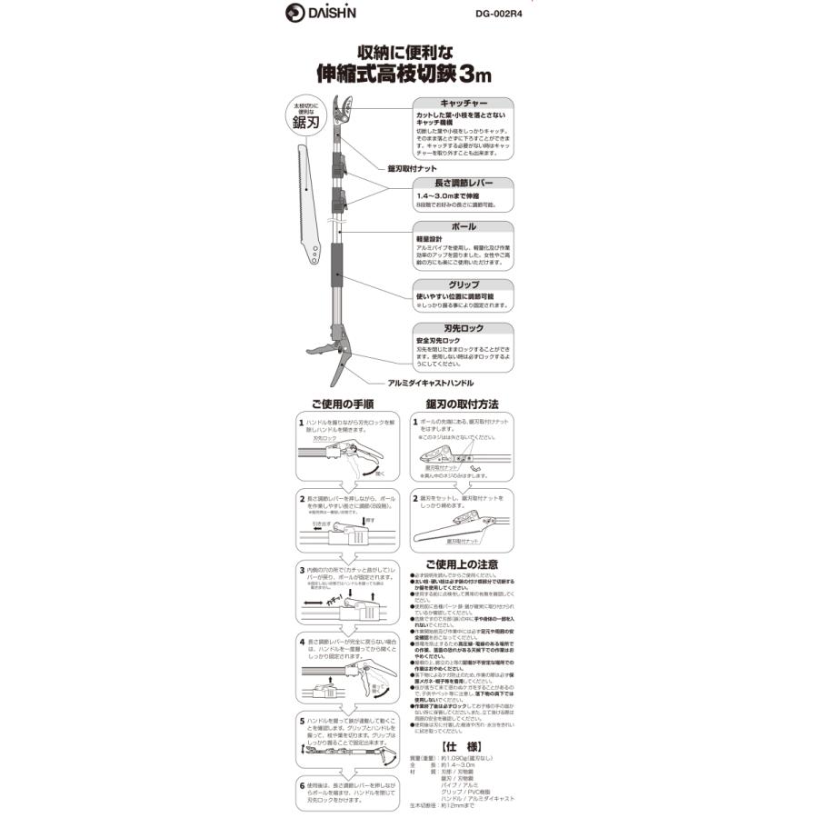 高枝切りバサミ 3m 太い枝 剪定鋏 剪定ばさみ 枝きりはさみ 高枝切鋏 高枝切りのこぎり 高枝切り鋏 高枝きりばさみ はさみ 鋏 大進 柿 カキ｜comcon｜12