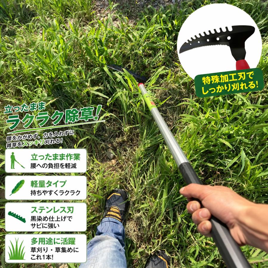 DAISHIN（大進） 草刈り 道具 立ったまま 草刈り鎌 長柄 1350mm