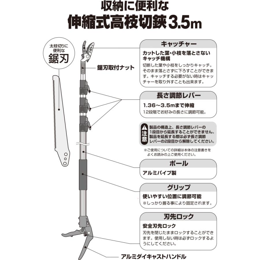 収納に便利な伸縮式高枝切鋏 3.5m 大進 高枝切りバサミ 剪定鋏 高枝 はさみ 高枝切狭 枝きりばさみ 剪定 高枝切り 伸縮 はさみ :4939736703298:comcon株式会社 - 通販 - Yahoo!ショッピング 収納に便利な伸縮式高枝切鋏 3.5m 大進 高枝切りバサミ 剪定鋏 高枝 はさみ 高枝切狭 枝きりばさみ 剪定 高枝切り 伸縮 はさみ :4939736703298:comcon株式会社 - 通販 - Yahoo!ショッピング
