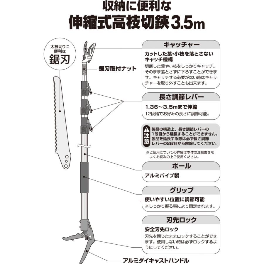 高枝切りバサミ 3.5m 太い枝 剪定 鋏 剪定ばさみ 高枝切りのこぎり 枝切りバサミ 枝切りはさみ 高枝切狭 高枝切り鋏 枝きりばさみ 超 軽量 軽い 伸縮 庭木の剪定｜comcon｜11