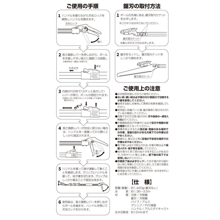 大進 高枝切りバサミ 3.5m 高枝切り鋏 高枝きりばさみ 超軽量 軽量 軽い 剪定 伸縮 女性 長い たかえだきりばさみ 庭木の剪定 はさみ 鋏 手軽 庭木 送料無料 :4939736703298:comcon株式会社 - 通販 - Yahoo!ショッピング 大進 高枝切りバサミ 3.5m 高枝切り鋏 高枝きりばさみ 超軽量 軽量 軽い 剪定 伸縮 女性 長い たかえだきりばさみ 庭木の剪定 はさみ 鋏 手軽 庭木 送料無料 :4939736703298:comcon株式会社 - 通販 - Yahoo!ショッピング