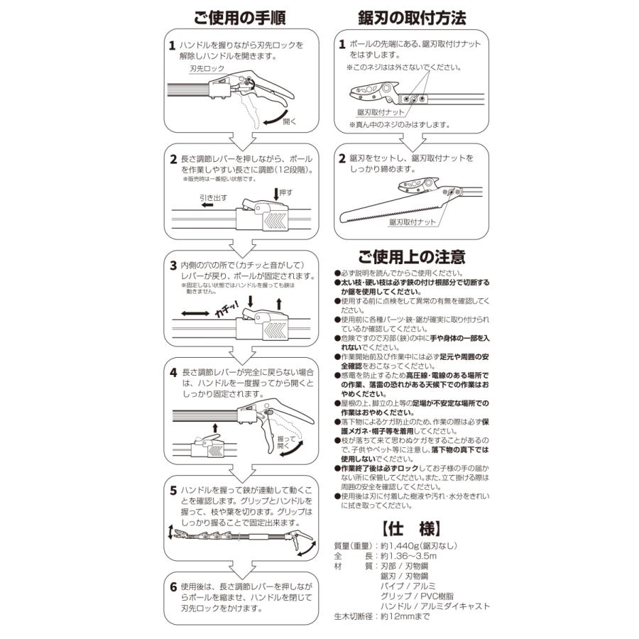 高枝切りバサミ 3.5m 太い枝 剪定 鋏 剪定ばさみ 高枝切りのこぎり 枝切りバサミ 枝切りはさみ 高枝切狭 高枝切り鋏 枝きりばさみ 超 軽量 軽い 伸縮 庭木の剪定｜comcon｜12