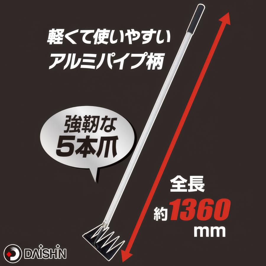 DAISHIN（大進） 草取りレーキ 龍の爪 長柄 根こそぎ 雑草取り 草刈り