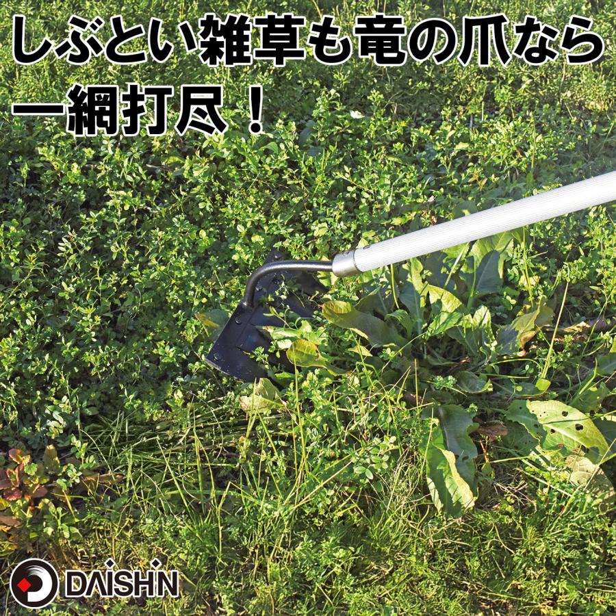 DAISHIN（大進） 草取りレーキ 龍の爪 長柄 根こそぎ 雑草取り 草刈り