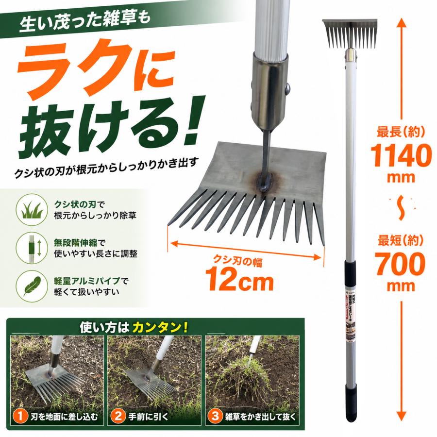 DAISHIN（大進） 伸縮式 雑草根こそぎレーキ 草刈り 草削り 道具