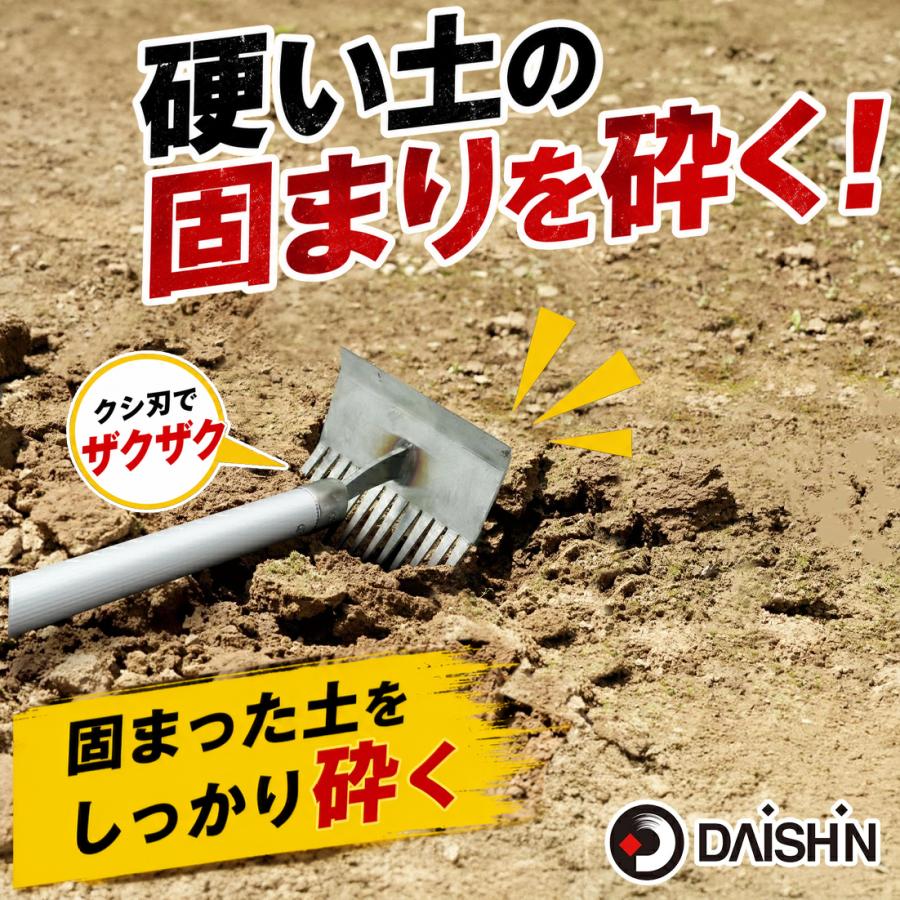 DAISHIN（大進） 伸縮式 雑草根こそぎレーキ 草刈り 草削り 道具