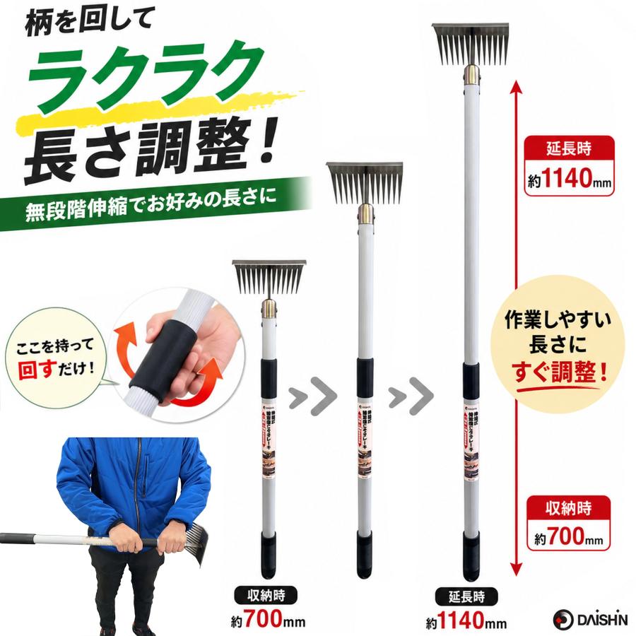 DAISHIN（大進） 伸縮式 雑草根こそぎレーキ 草刈り 草削り 道具
