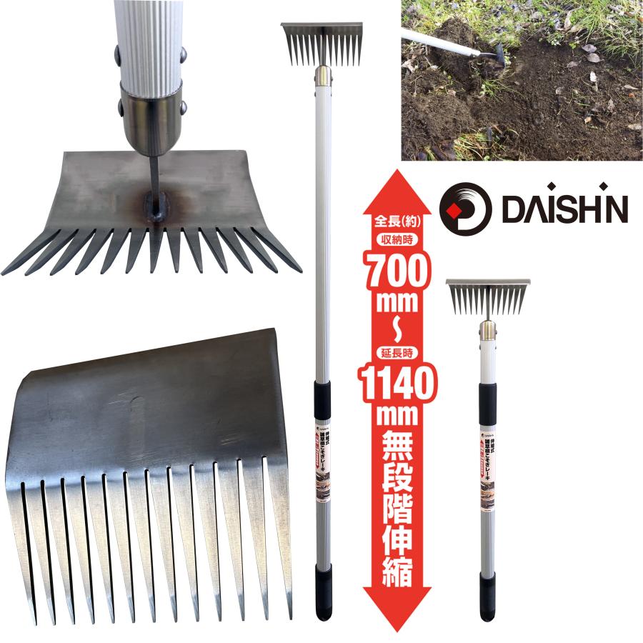 DAISHIN（大進） 伸縮式 雑草根こそぎレーキ 草刈り 草削り 道具