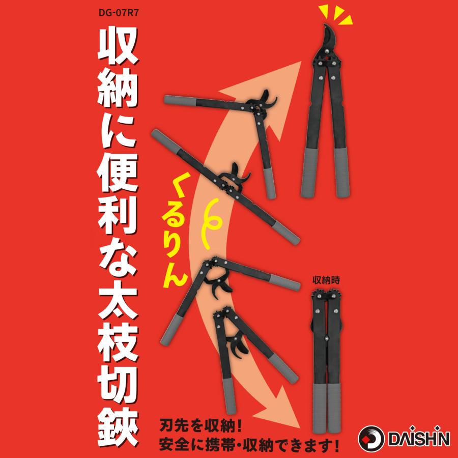 【花入5】備前5(十文字口　耳付)松園  高さ24㎝ 大進 収納に便利な太枝切鋏 太枝切り鋏 剪定 枝 庭木 手入れ