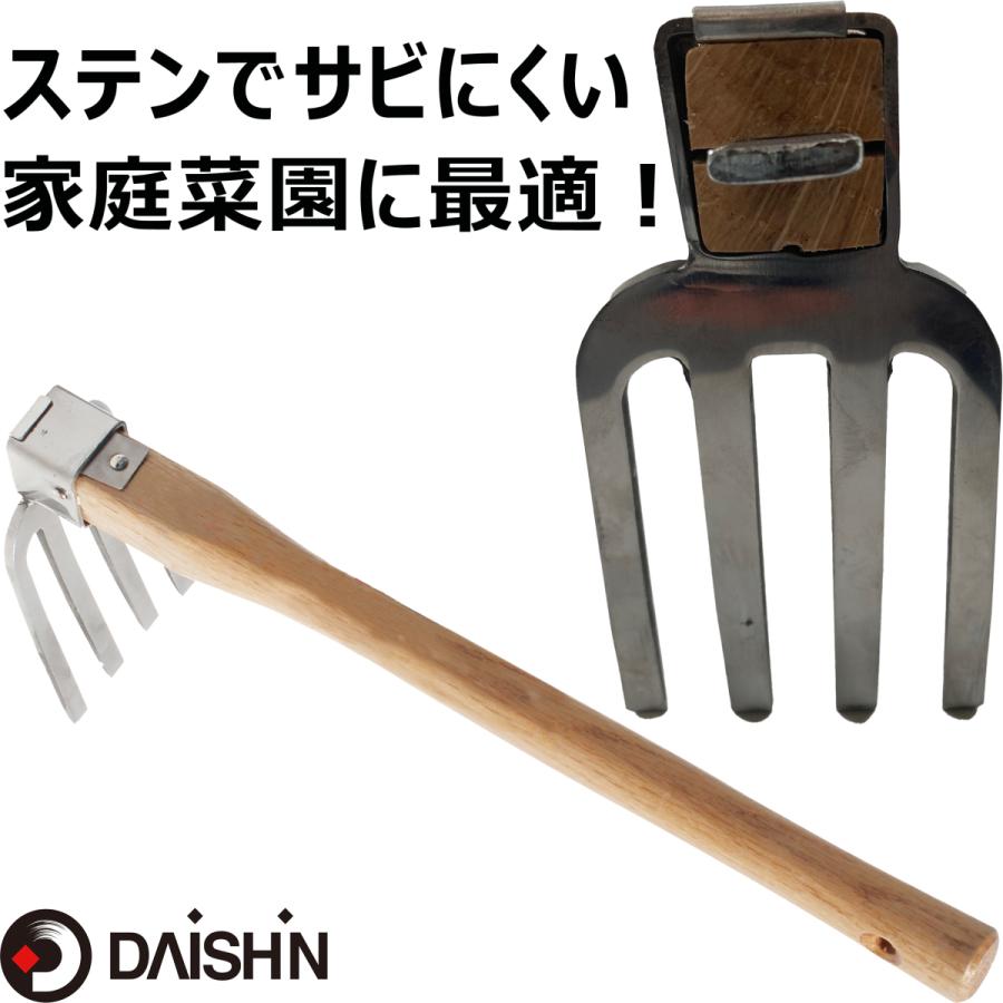 DAISHIN（大進） ステンレス 四本 鍬 多機能 除草 くわ 片手用 プロ用