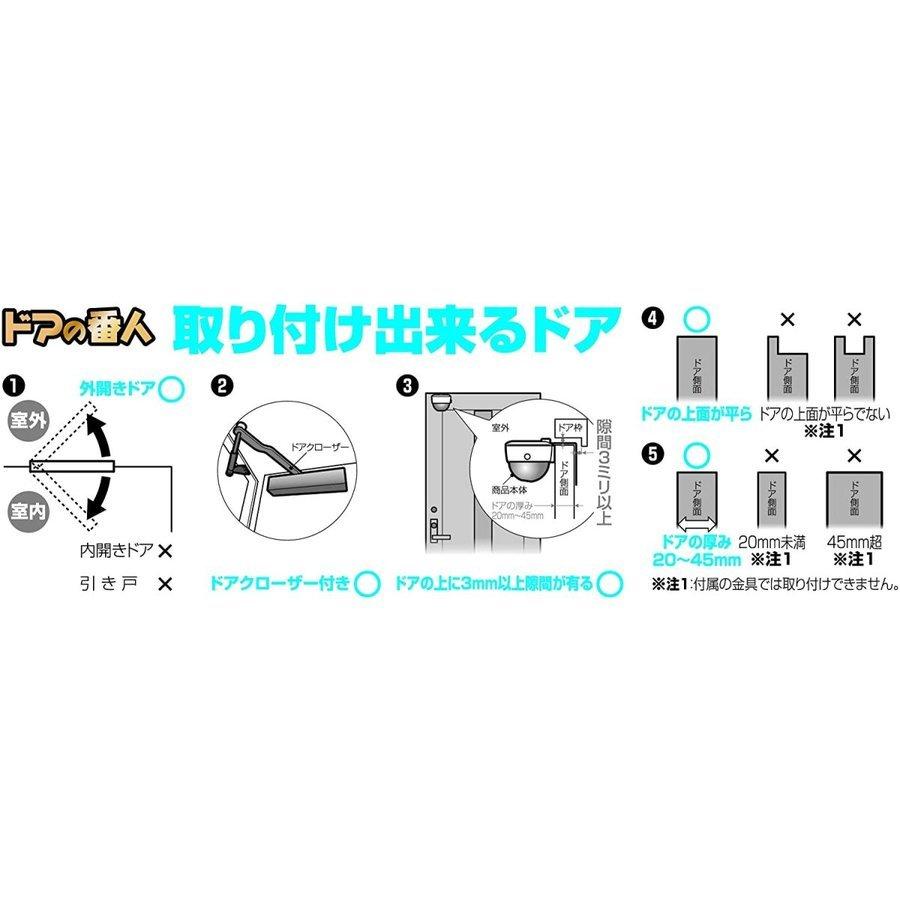 人感 センサー ライト 屋外 LED 電池 乾電池式 DLB-400 ドアの番人 屋内 室内 防犯 センサー 玄関 玄関灯 駐車場  防犯グッズ 壁 大進｜comcon｜06