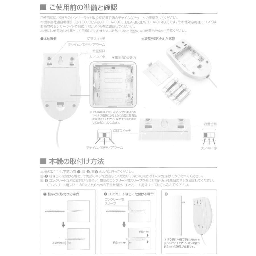 大進 センサーライト LED 3灯式 DLA-3T400 と チャイム&アラーム DLP-CHI のセット AC 100V コンセント 人感センサー 防犯ライト 人感 屋外 コンセント 庭 :4939736900581-2:comcon株式会社 - 通販 - Yahoo!ショッピング 大進 センサーライト LED 3灯式 DLA-3T400 と チャイム&アラーム DLP-CHI のセット AC 100V コンセント 人感センサー 防犯ライト 人感 屋外 コンセント 庭 :4939736900581-2:comcon株式会社 - 通販 - Yahoo!ショッピング